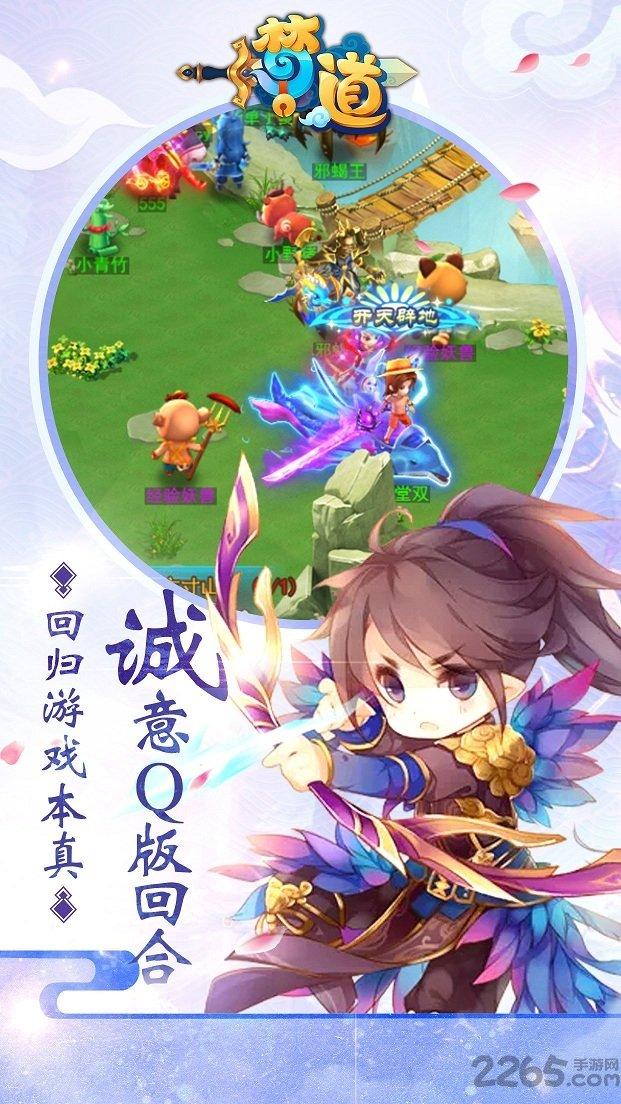 梦道手游果盘版下载,梦道,回合手游,仙侠手游,果盘手游