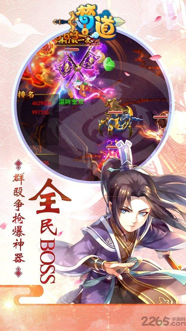 梦道手游果盘版下载,梦道,回合手游,仙侠手游,果盘手游