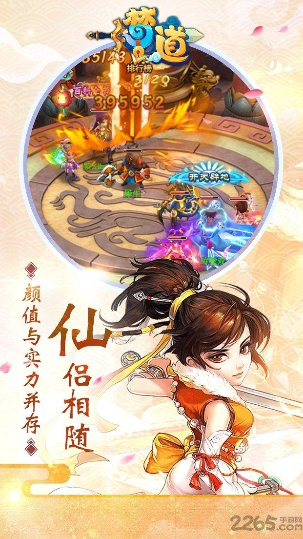 梦道手游果盘版下载,梦道,回合手游,仙侠手游,果盘手游