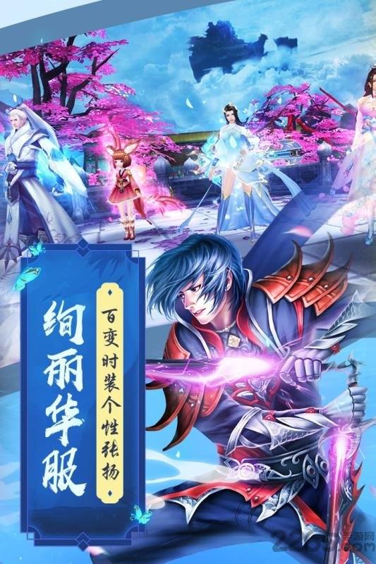 魔剑侠缘小米官方版下载,魔剑侠缘,仙侠手游,魔幻手游,小米手游