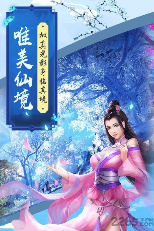 魔剑侠缘小米官方版下载,魔剑侠缘,仙侠手游,魔幻手游,小米手游