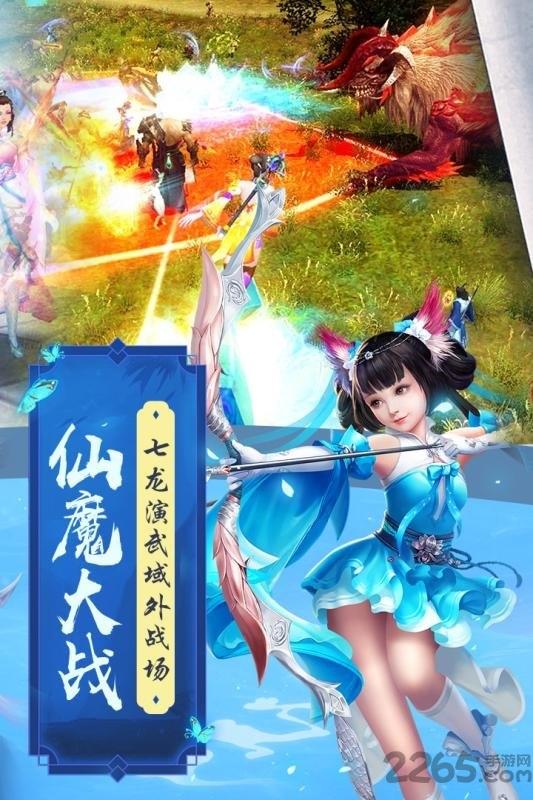 魔剑侠缘小米官方版下载,魔剑侠缘,仙侠手游,魔幻手游,小米手游