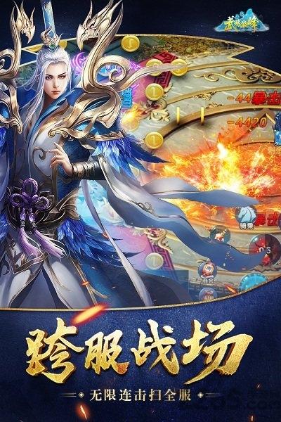 武炼巅峰百度官方版下载,武炼巅峰,团战手游,pk手游,跨服手游,百度游戏