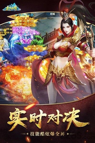 武炼巅峰百度官方版下载,武炼巅峰,团战手游,pk手游,跨服手游,百度游戏