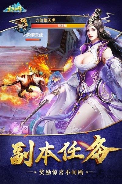 武炼巅峰百度官方版下载,武炼巅峰,团战手游,pk手游,跨服手游,百度游戏