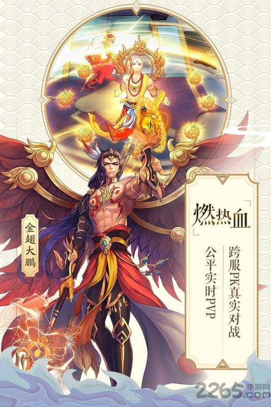 轮回诀手游老虎游戏下载,轮回诀,神话手游,玄幻手游,老虎手游