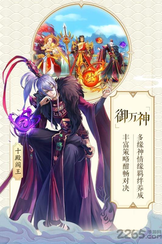 轮回诀手游老虎游戏下载,轮回诀,神话手游,玄幻手游,老虎手游