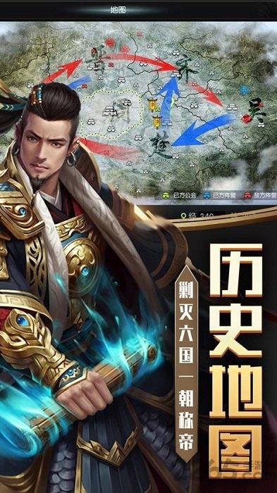 大秦战记手游(暂未上线),大秦战记,国战手游,策略手游