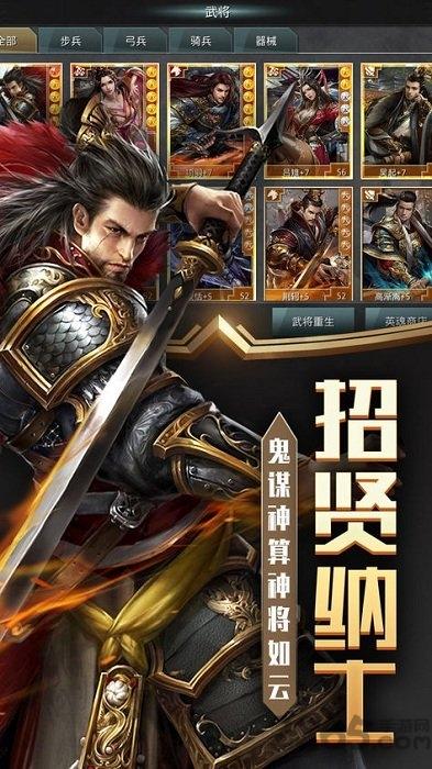 大秦战记手游(暂未上线),大秦战记,国战手游,策略手游