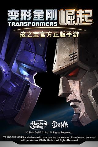 变形金刚崛起官方版下载,变形金刚崛起,卡牌手游