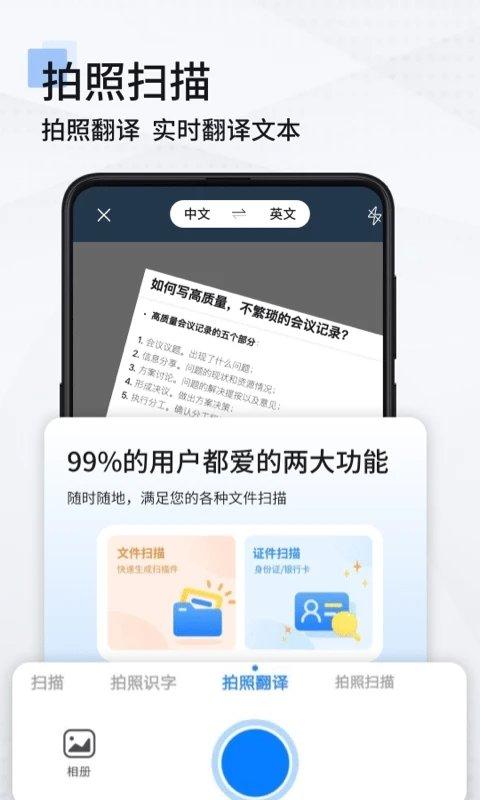 手机扫描仪app(改名扫描全能王)下载,手机扫描仪,扫描app,工具app