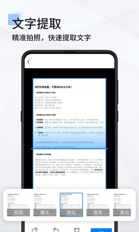 手机扫描仪app(改名扫描全能王)下载,手机扫描仪,扫描app,工具app