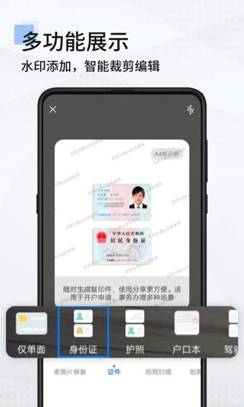 手机扫描仪app(改名扫描全能王)下载,手机扫描仪,扫描app,工具app
