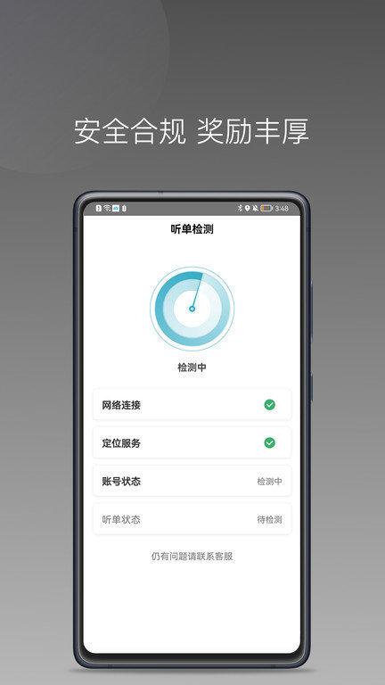 风驰出行司机端优选版app下载,风驰出行,司机app,出行app