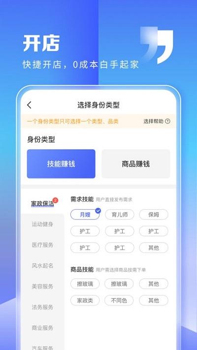 粉丝助理app(改名粉丝生活商家)下载,粉丝助理,生活app,服务app