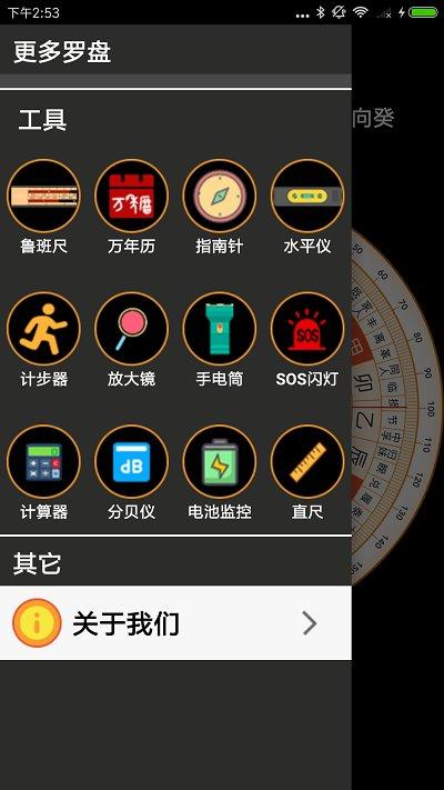 超级罗盘指南针app2023下载,超级罗盘指南针,指南针app