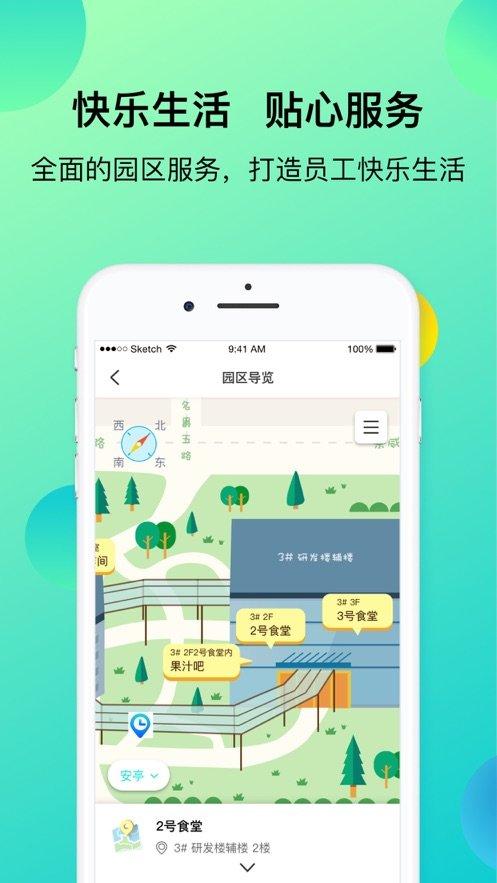 上汽同行最新版下载,上汽同行,办公app,上汽app