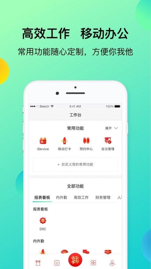 上汽同行最新版下载,上汽同行,办公app,上汽app
