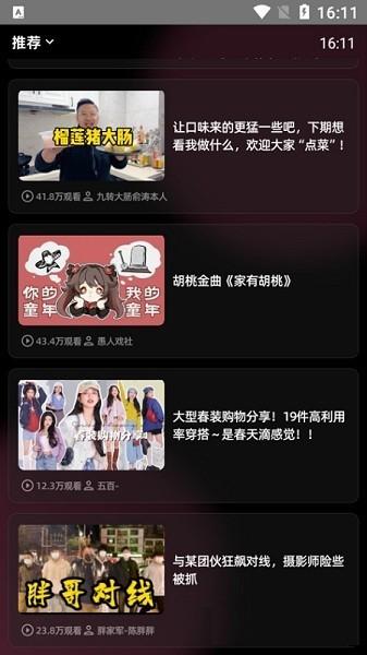 wearbili最新版下载,wearbili,手表app,哔哩哔哩app