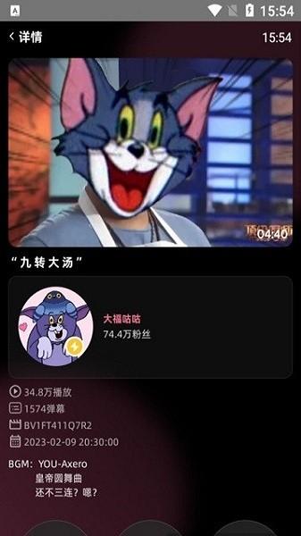 wearbili最新版下载,wearbili,手表app,哔哩哔哩app