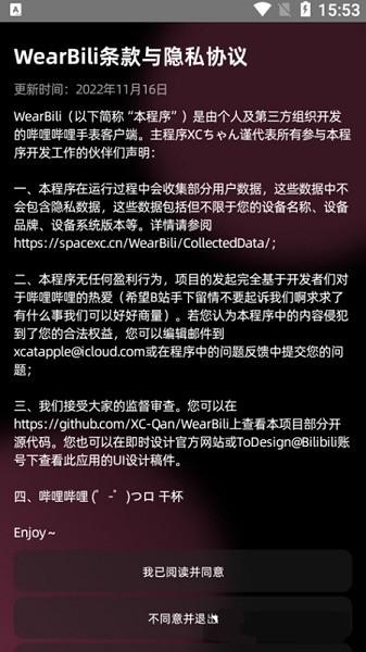 wearbili最新版下载,wearbili,手表app,哔哩哔哩app