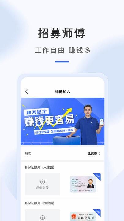 海豹搬家师傅端app官方版下载,海豹搬家,搬家app