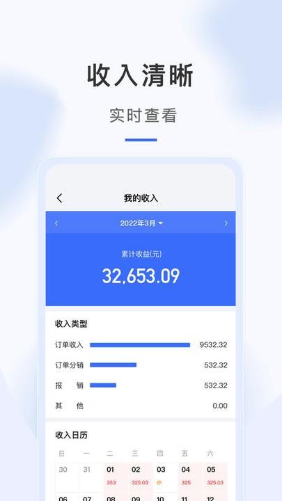 海豹搬家师傅端app官方版下载,海豹搬家,搬家app