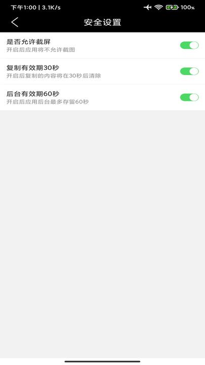 平正记软件下载,平正记,密码app