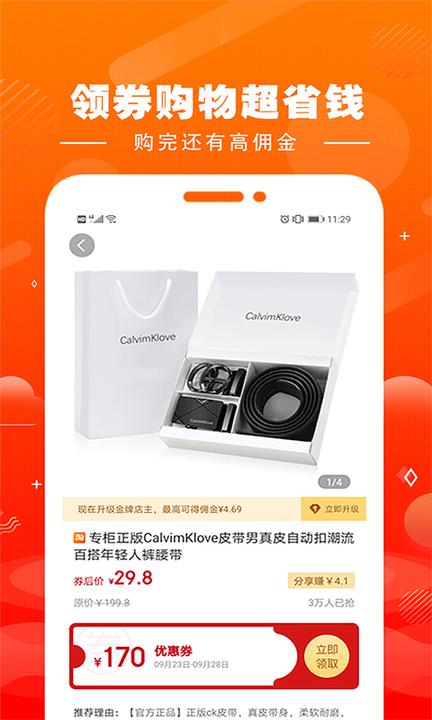 集易淘app下载,集易淘,购物app