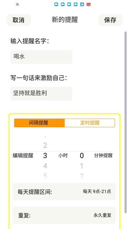 提醒小助手app下载,提醒小助手,日历app,记录app
