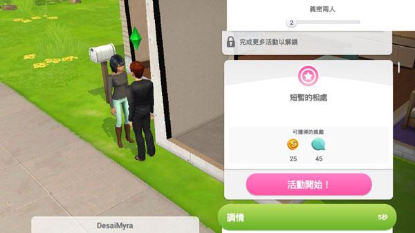 2024模拟人生移动版最新版本下载,模拟人生,模拟游戏,经营游戏