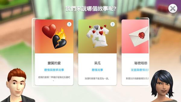 2024模拟人生移动版最新版本下载,模拟人生,模拟游戏,经营游戏