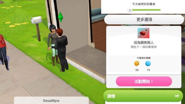 2024模拟人生移动版最新版本下载,模拟人生,模拟游戏,经营游戏