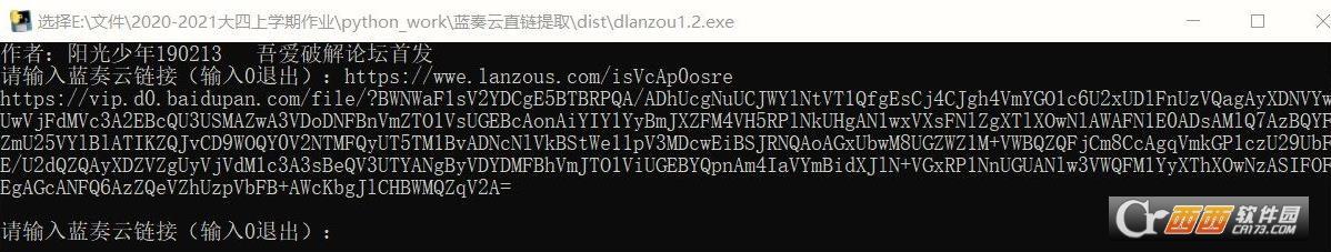 蓝奏云直链解析工具,接口,在线蓝奏云提取码获取.