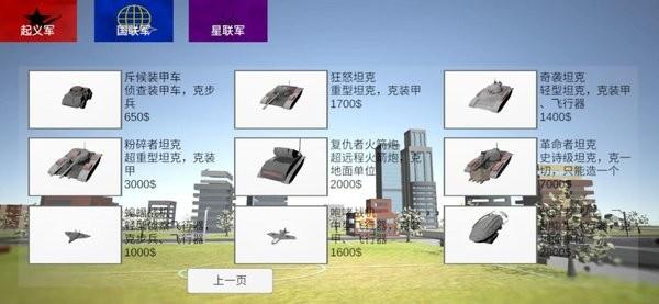战争史诗2危机游戏下载,战争史诗2危机,策略游戏,战略游戏