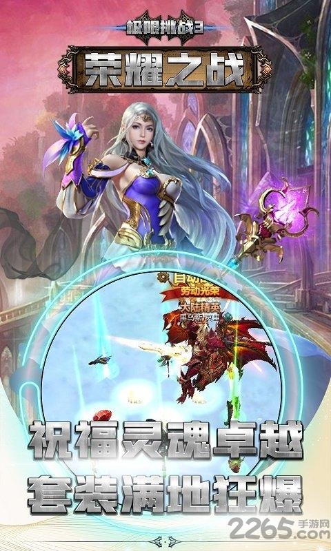 极限挑战3荣耀之战变态版下载,极限挑战3荣耀之战,魔幻手游,动作手游