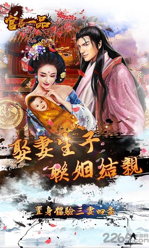 主公快点官居一品官方版下载,主公快点官居一品,模拟手游,当官手游