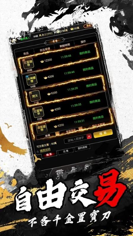 打宝世界手游下载,打宝世界,文字游戏,武侠游戏