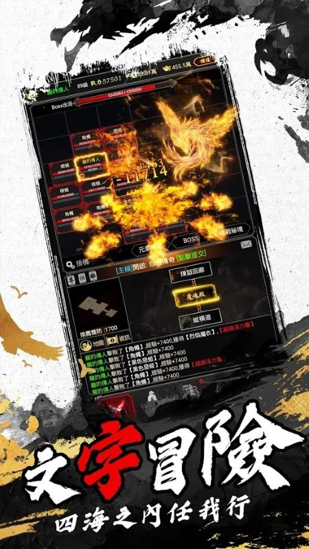 打宝世界手游下载,打宝世界,文字游戏,武侠游戏