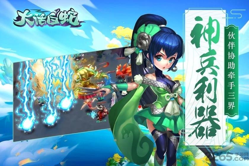 大话白蛇折扣版下载,大话白蛇,西游手游,神话手游