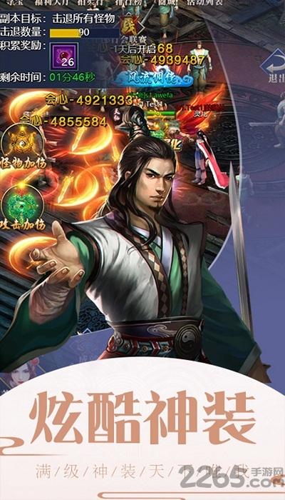 一剑轩辕思美人官方版下载,一剑轩辕思美人,玄幻手游,仙侠手游