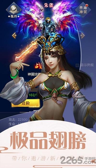 一剑轩辕思美人官方版下载,一剑轩辕思美人,玄幻手游,仙侠手游