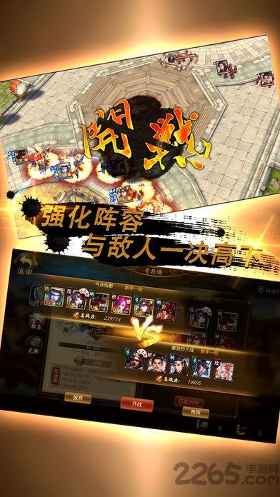 战国幻武日服最新版下载,战略手游,国战手游,战国幻武