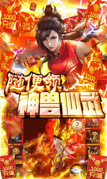 同一个世界2无限真充版下载,仙侠手游,对战手游,同一个世界2