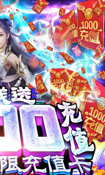 同一个世界2无限真充版下载,仙侠手游,对战手游,同一个世界2