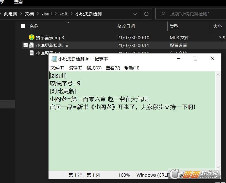 起点更新频率,网文刷数据,小说刷数据网站.