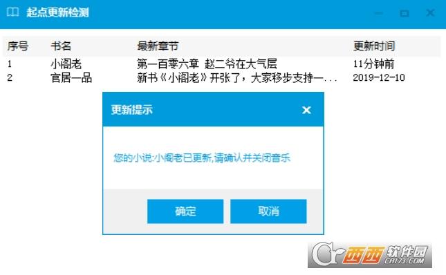 起点更新频率,网文刷数据,小说刷数据网站.