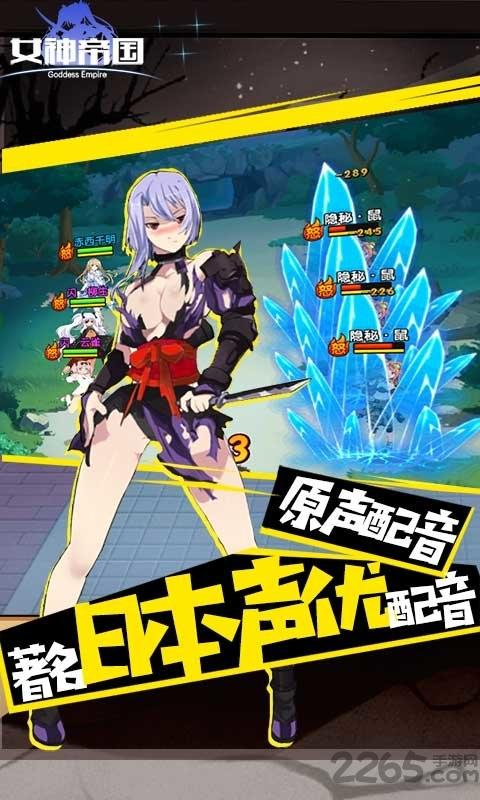 女神帝国满v版下载,女神帝国,二次元手游,萌娘手游