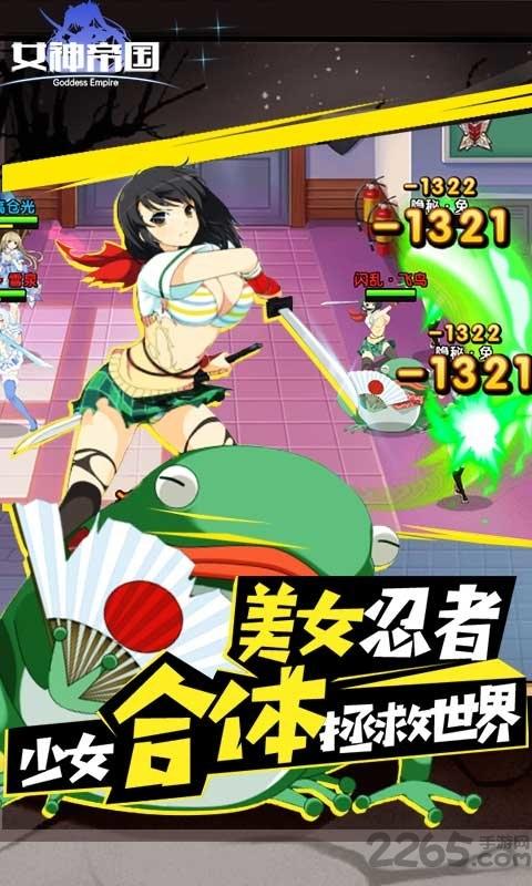 女神帝国满v版下载,女神帝国,二次元手游,萌娘手游