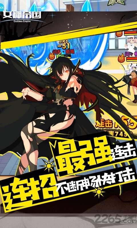 女神帝国满v版下载,女神帝国,二次元手游,萌娘手游